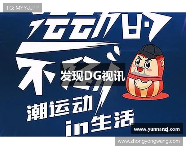 dg视讯厅官网最新入口，全面提供安全稳定的线上娱乐体验
